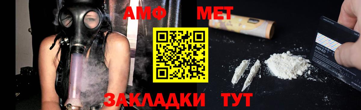 Amphetamine Розовый Чистополь