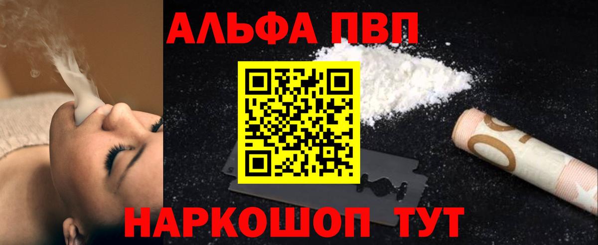 Alpha PVP СК  А ПВП мука  Alfa_PVP VHQ  Вход с VPN  Чистополь 