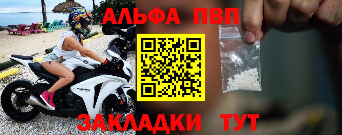 Alpha-PVP СК КРИС Чистополь