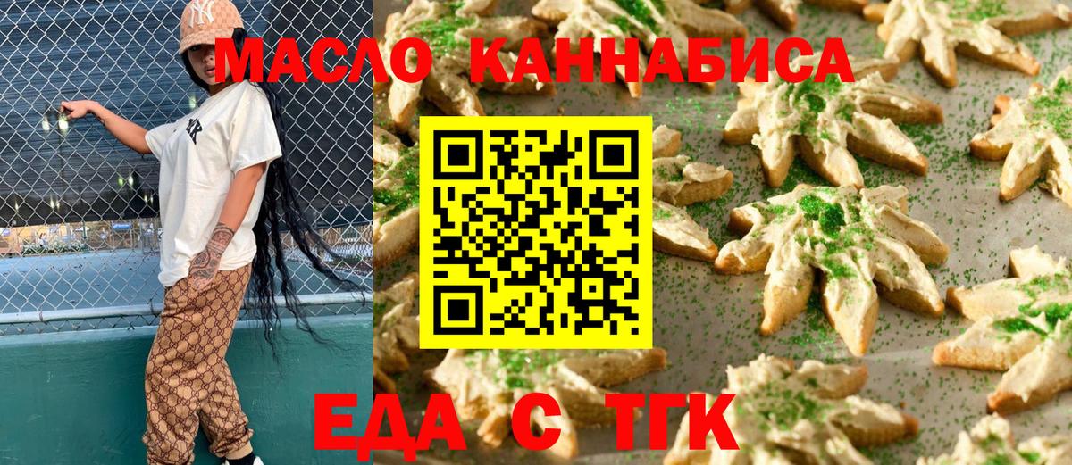 Cannafood конопля Чистополь