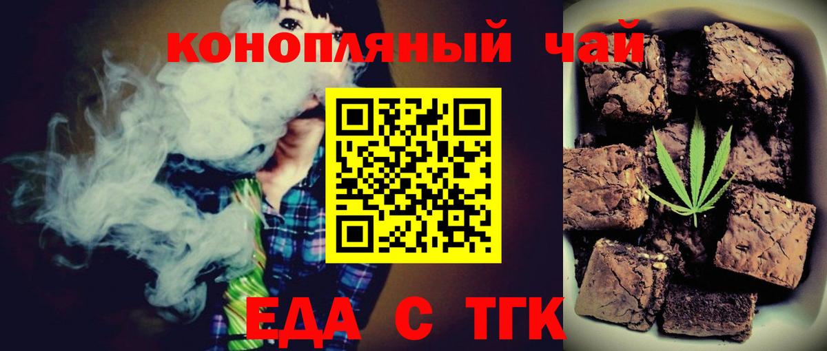 Еда ТГК марихуана  Вход с VPN  Чистополь 