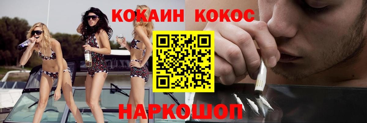 Кокаин Fish Scale Чистополь