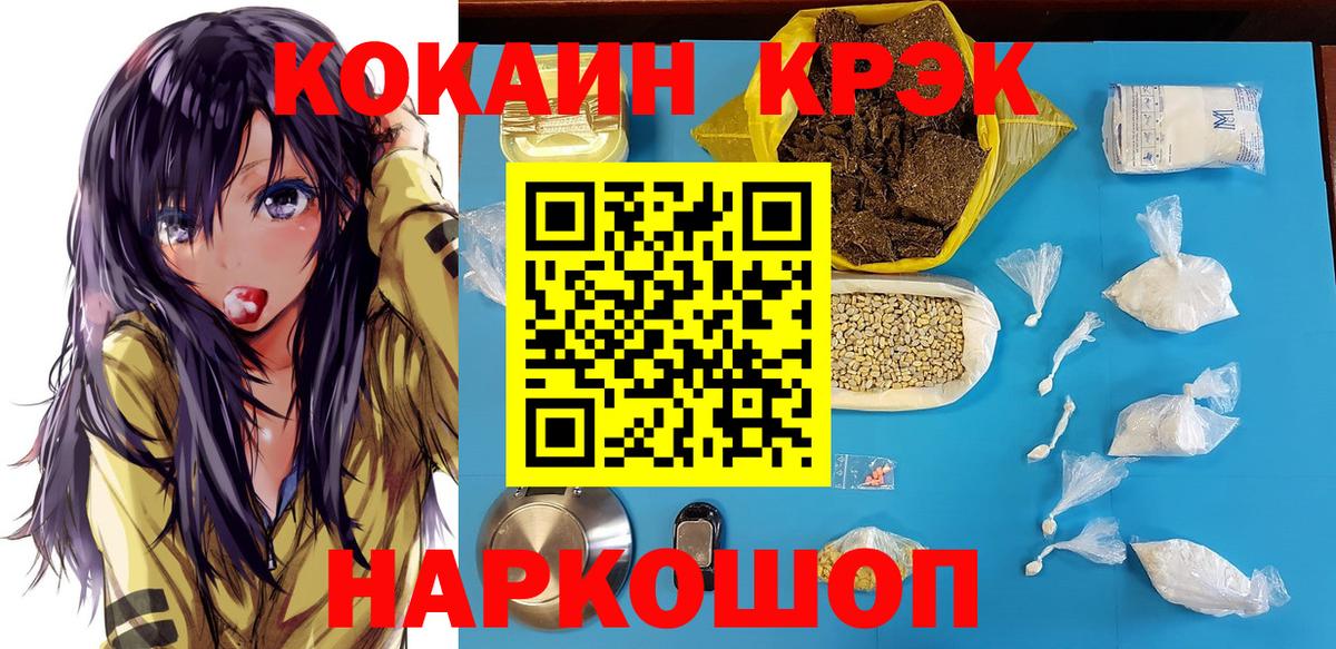 Чистополь  Кокаин Колумбийский  Кокаин FishScale  КОКАИН  Вход с VPN 
