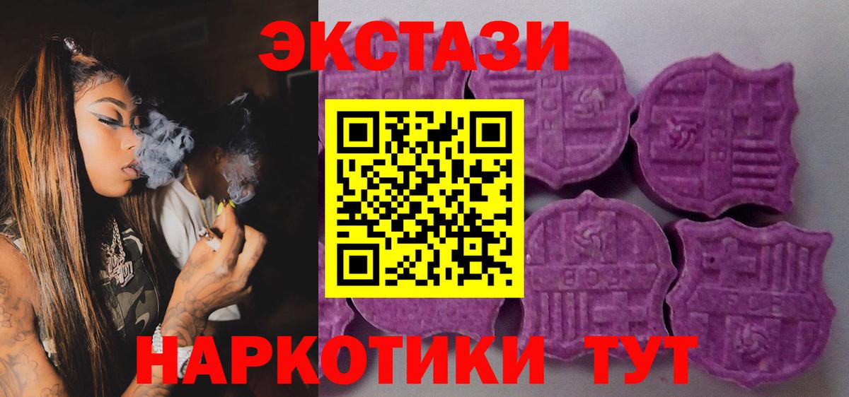 продажа наркотиков  shop клад  Чистополь  Экстази Cube  Ecstasy 280 MDMA  Вход с VPN 
