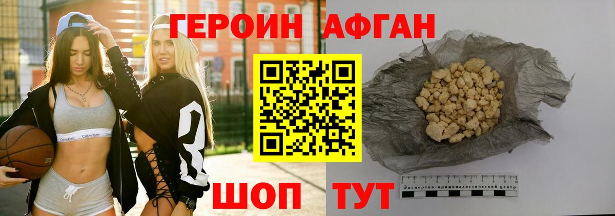 Героин гречка Чистополь