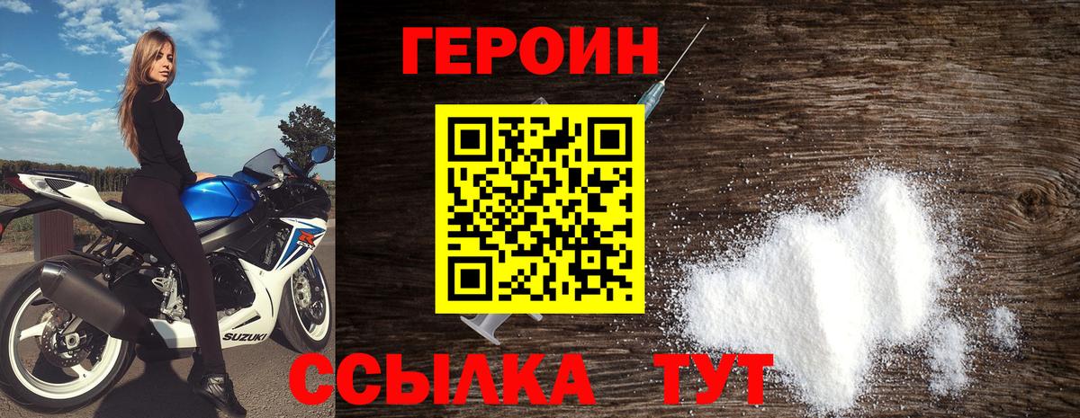 Чистополь  Героин VHQ  ГЕРОИН  Вход с VPN 