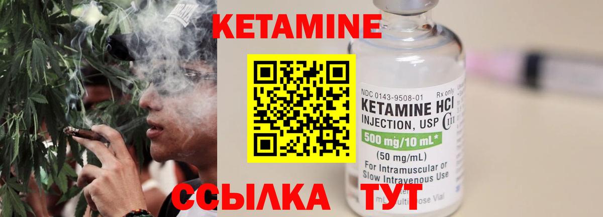 Кетамин ketamine Чистополь