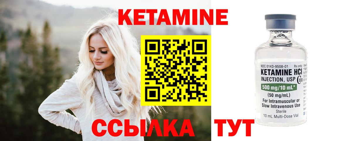 Чистополь  Кетамин ketamine  Вход с VPN 