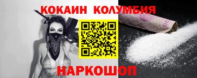 кокаин VHQ Кингисепп