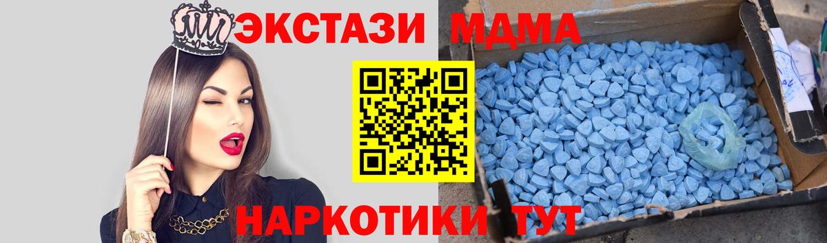 Чистополь  MDMA  MDMA кристаллы  Вход с VPN  MDMA VHQ 