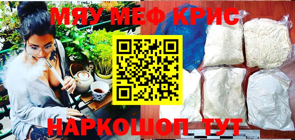 Чистополь  Меф VHQ  МЕФ  Меф кристаллы  Вход с VPN 