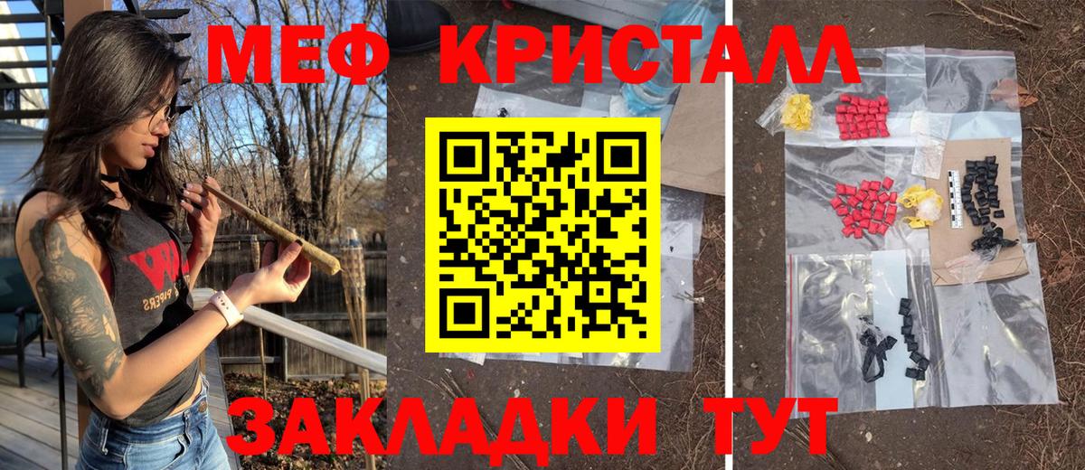 Мефедрон мука Чистополь