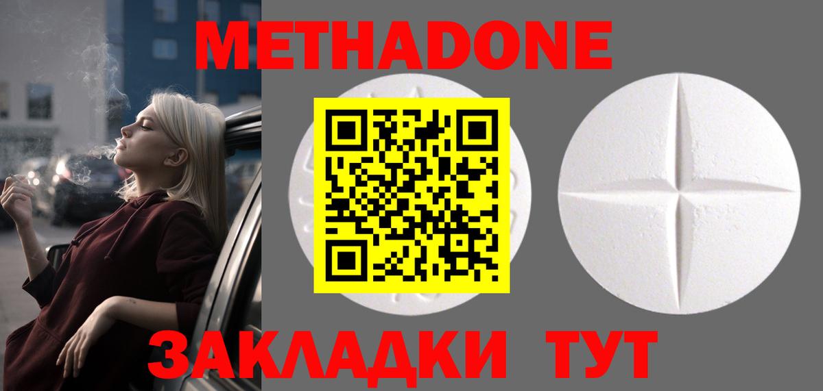 Чистополь  Метадон кристалл  Вход с VPN 
