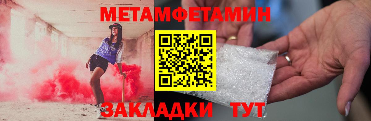 МЕТАМФЕТАМИН  Метамфетамин винт  Вход с VPN  Чистополь 