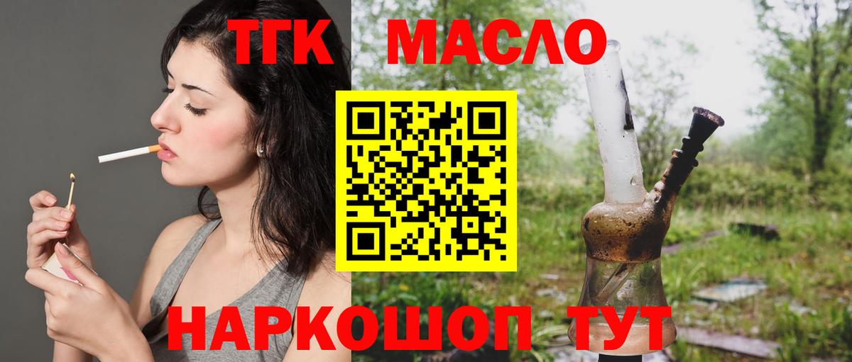Дистиллят ТГК жижа Чистополь