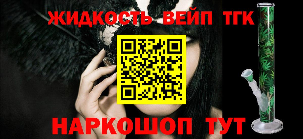 ТГК концентрат  Вход с VPN  Чистополь 